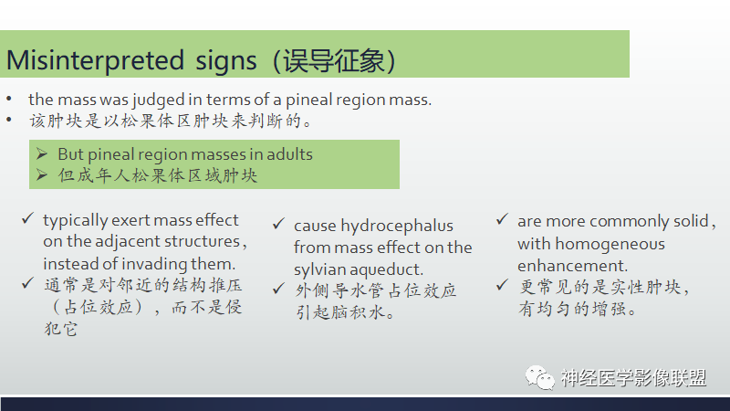 影像PPT - 【PPT】脑肿瘤和肿瘤样病变中的遗漏、误解和误导性影像征象-7