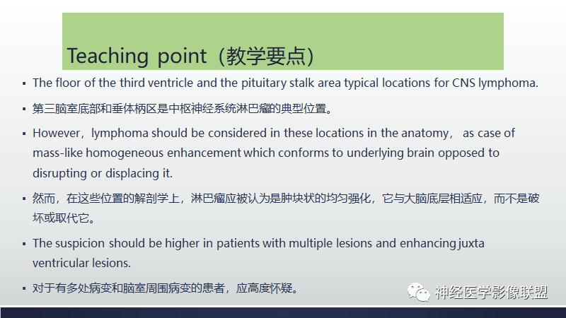 影像PPT - 【PPT】脑肿瘤和肿瘤样病变中的遗漏、误解和误导性影像征象-13