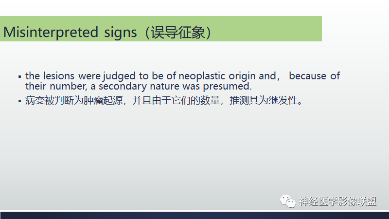 影像PPT - 【PPT】脑肿瘤和肿瘤样病变中的遗漏、误解和误导性影像征象-16