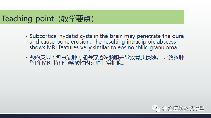 影像PPT - 【PPT】脑肿瘤和肿瘤样病变中的遗漏、误解和误导性影像征象-18
