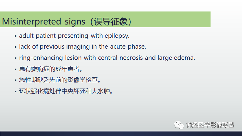 影像PPT - 【PPT】脑肿瘤和肿瘤样病变中的遗漏、误解和误导性影像征象-21