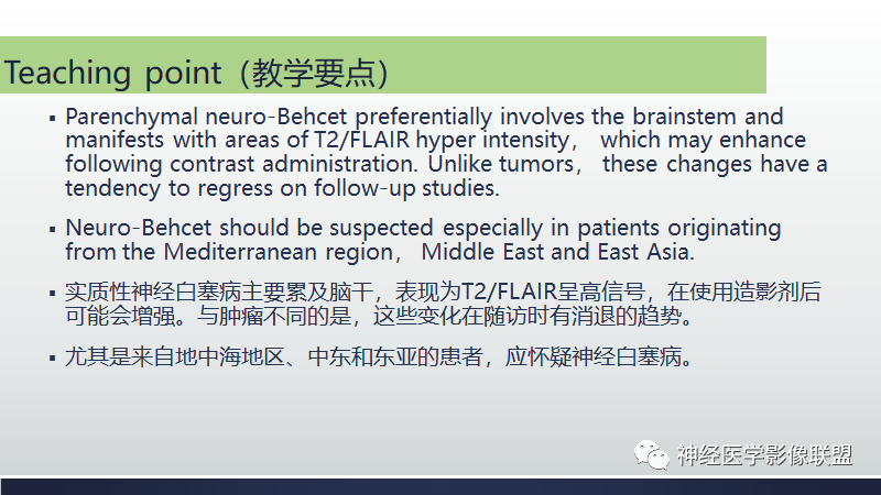影像PPT - 【PPT】脑肿瘤和肿瘤样病变中的遗漏、误解和误导性影像征象-37