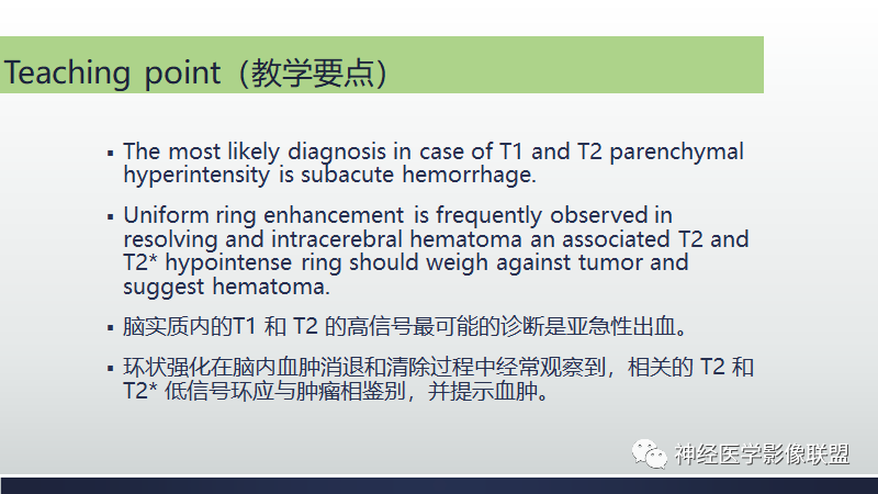 影像PPT - 【PPT】脑肿瘤和肿瘤样病变中的遗漏、误解和误导性影像征象-41