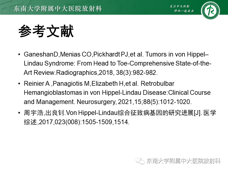 影像PPT - 【PPT】VHL综合征-32