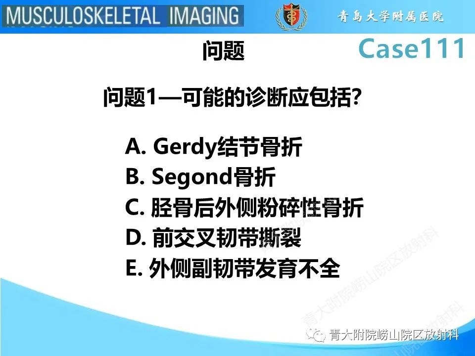 影像PPT - 【PPT】Segond 骨折-3