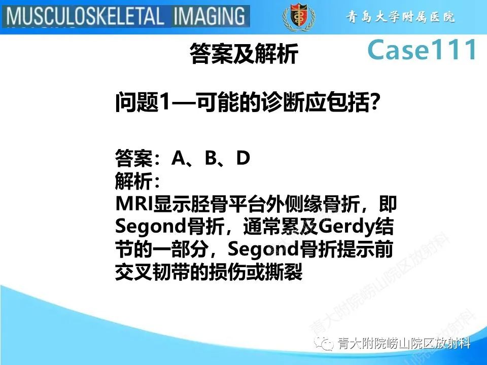 影像PPT - 【PPT】Segond 骨折-4