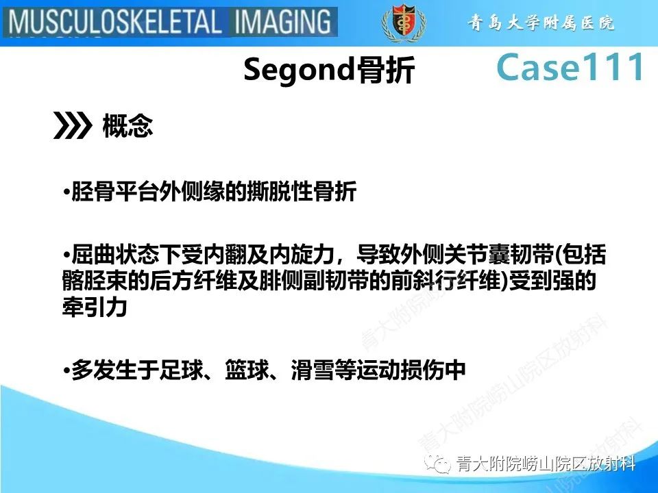 影像PPT - 【PPT】Segond 骨折-7