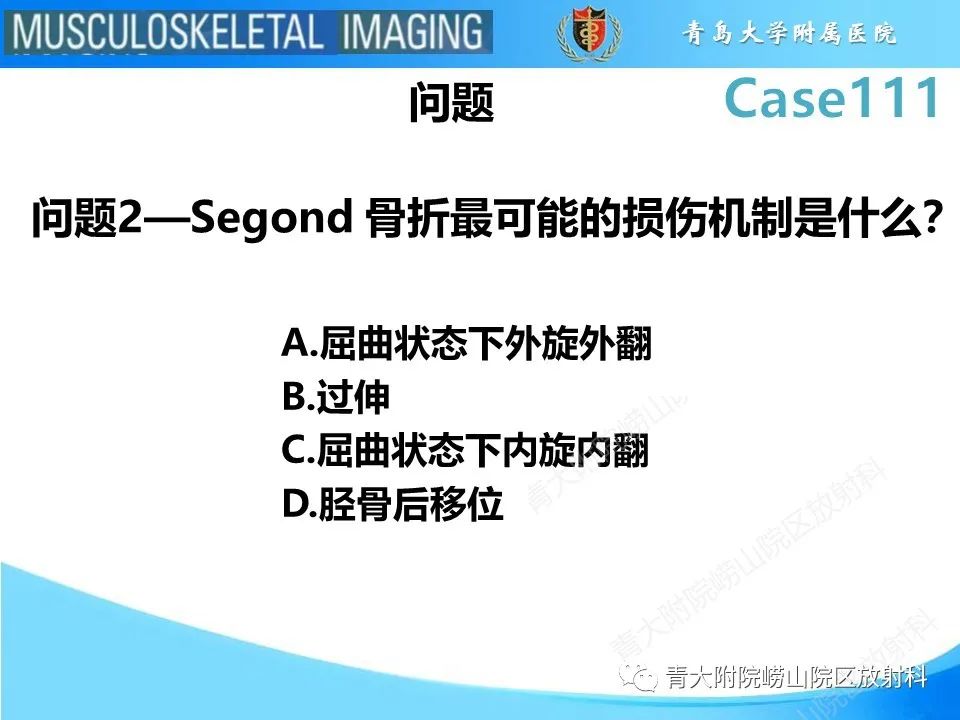 影像PPT - 【PPT】Segond 骨折-15