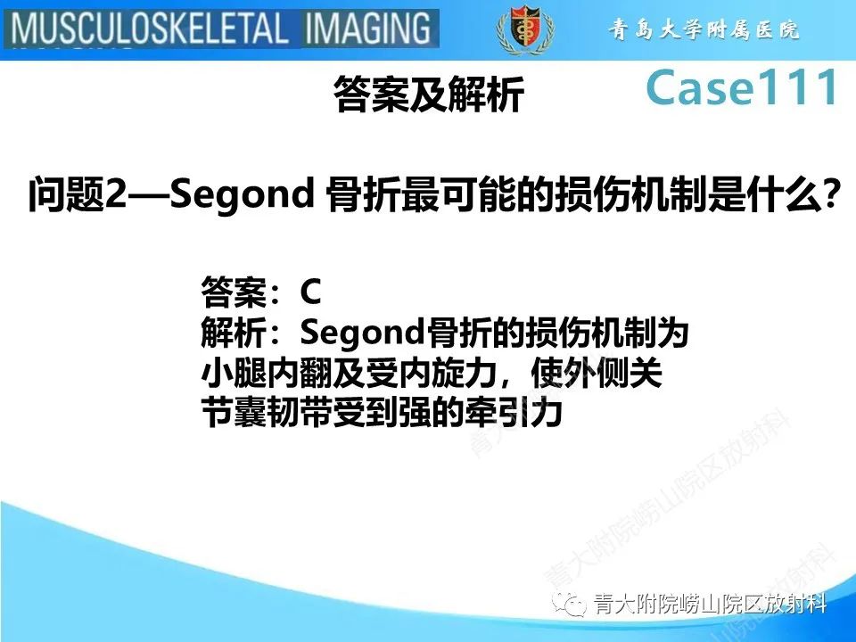影像PPT - 【PPT】Segond 骨折-16