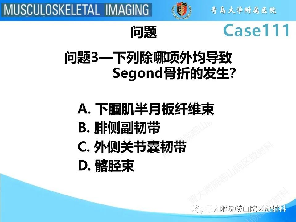 影像PPT - 【PPT】Segond 骨折-17