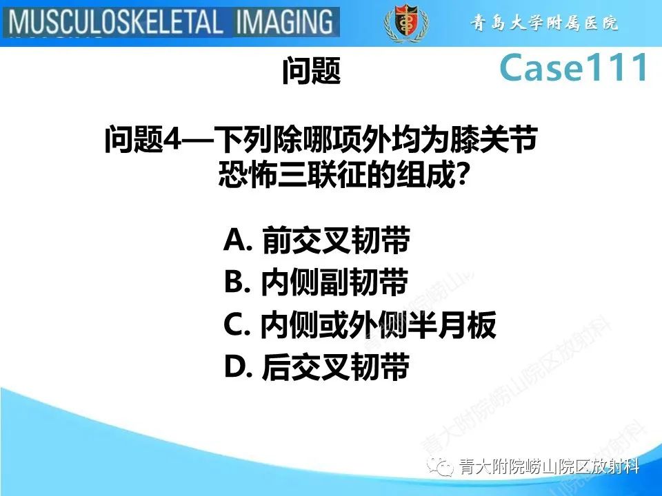 影像PPT - 【PPT】Segond 骨折-20