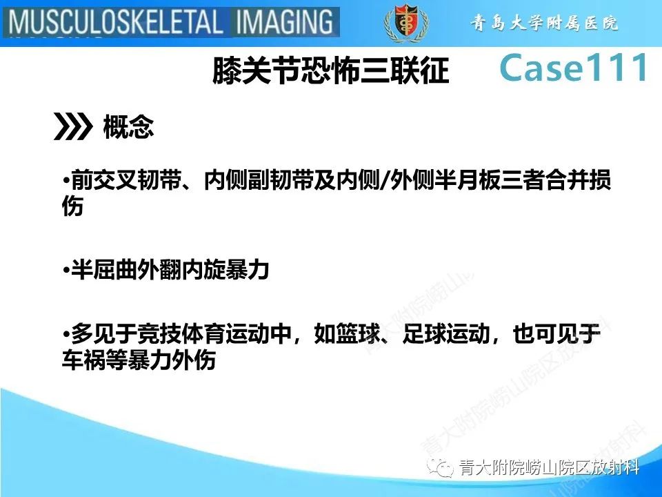 影像PPT - 【PPT】Segond 骨折-22