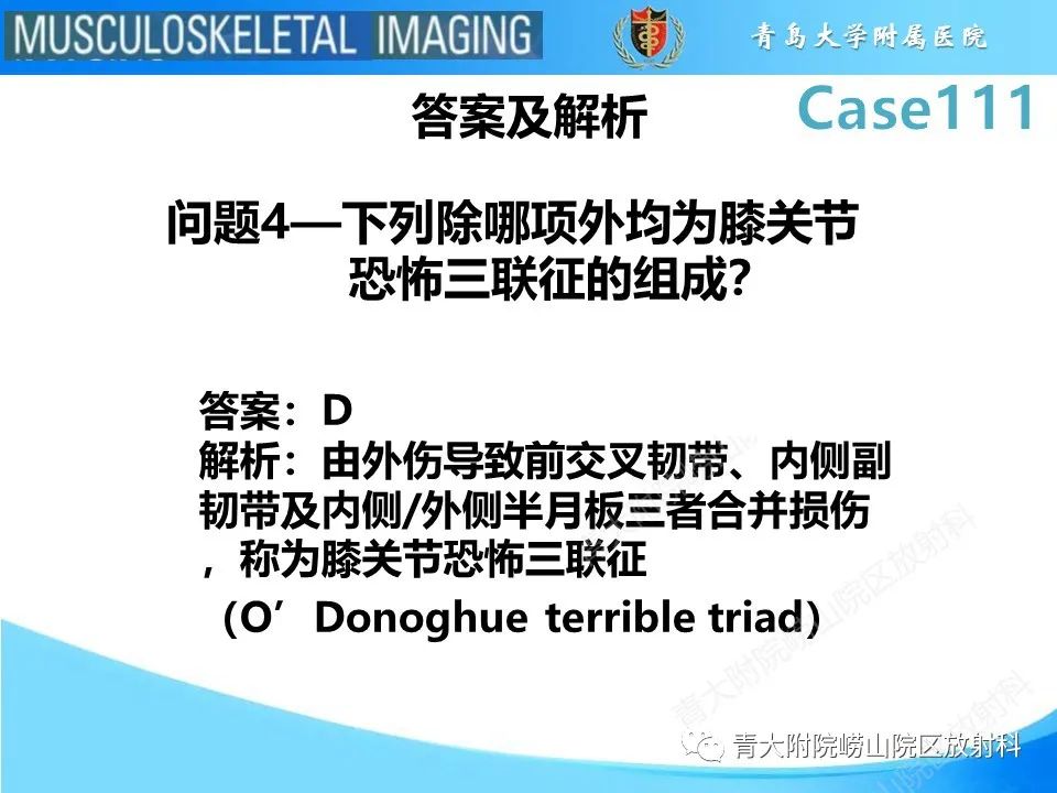 影像PPT - 【PPT】Segond 骨折-21