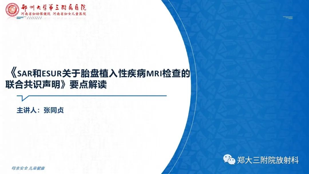 影像PPT - 要点解读-1