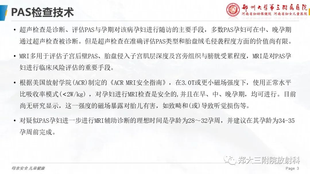 影像PPT - 要点解读-3