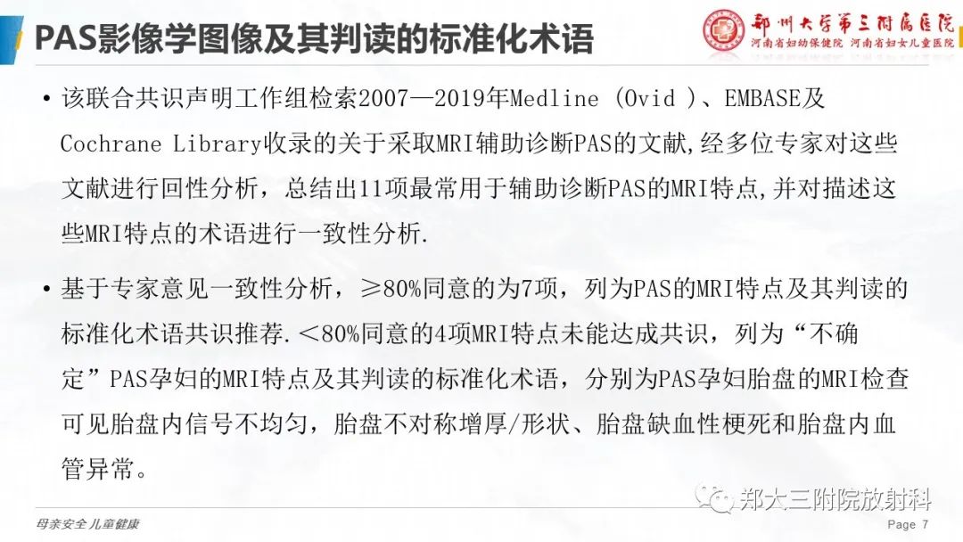 影像PPT - 要点解读-7
