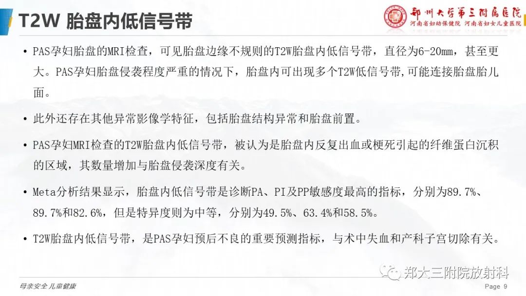 影像PPT - 要点解读-9