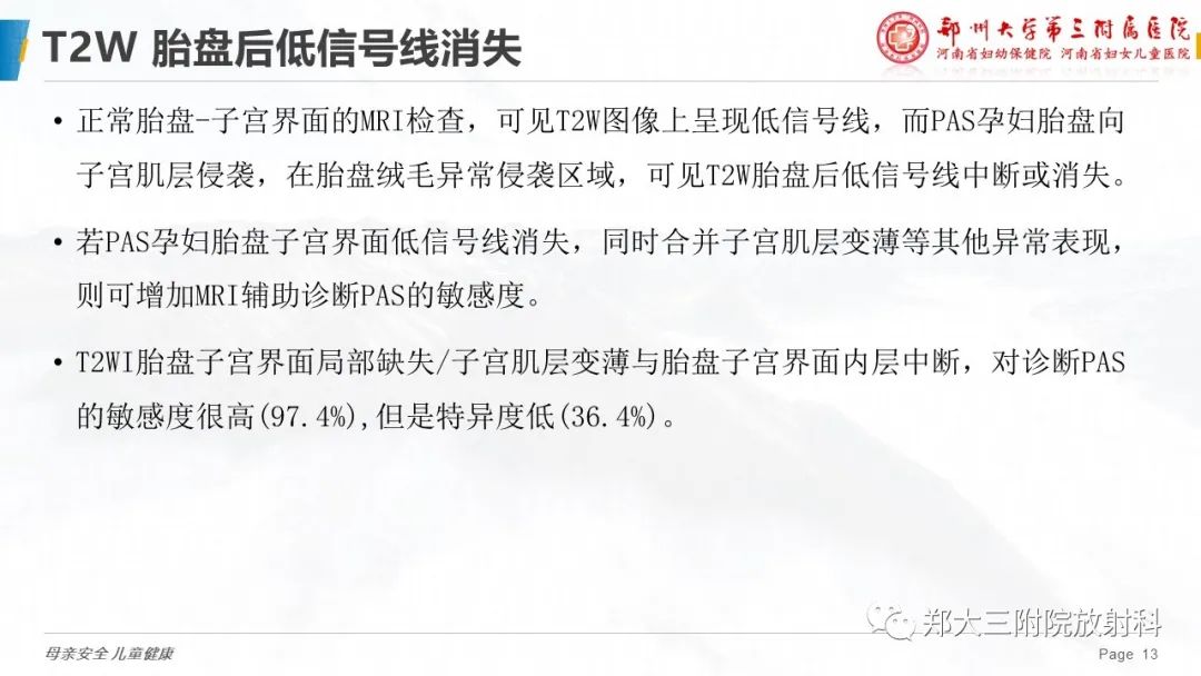 影像PPT - 要点解读-13