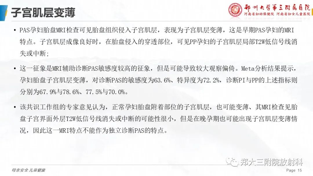 影像PPT - 要点解读-15