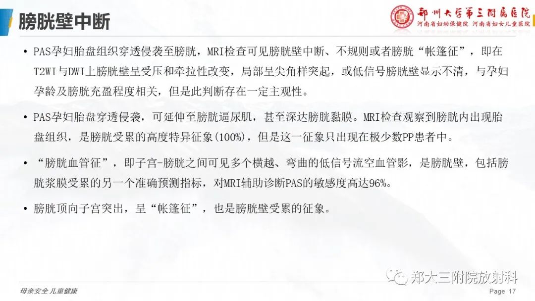 影像PPT - 要点解读-17