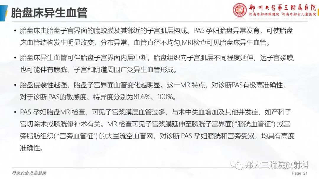 影像PPT - 要点解读-21