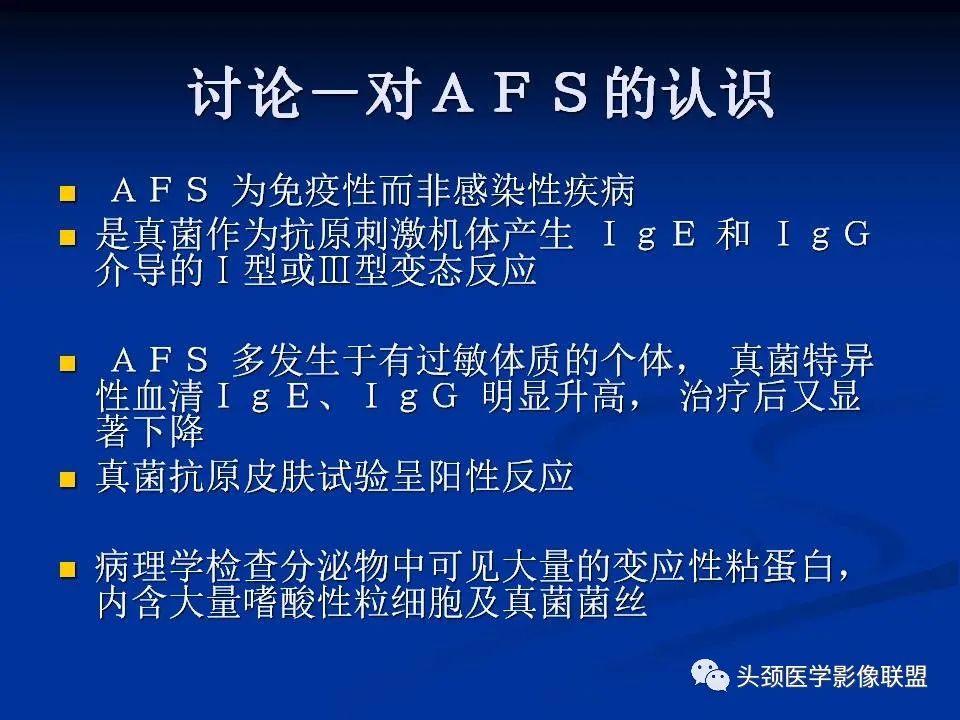影像PPT - 【PPT】变应性真菌性鼻窦炎的影像表现-31