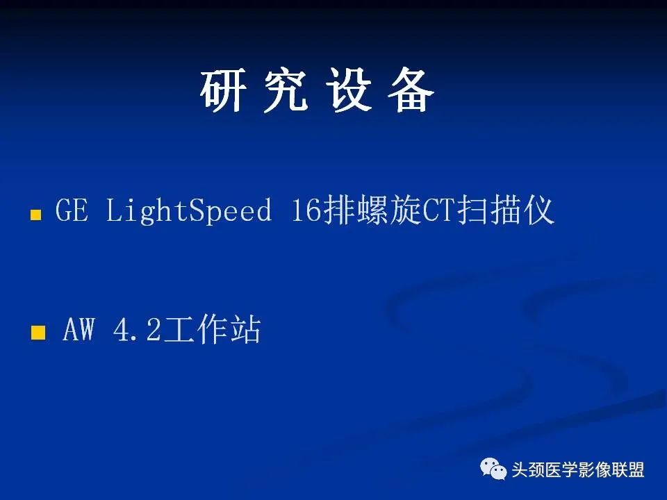 影像PPT - 【PPT】变应性真菌性鼻窦炎的影像表现-50