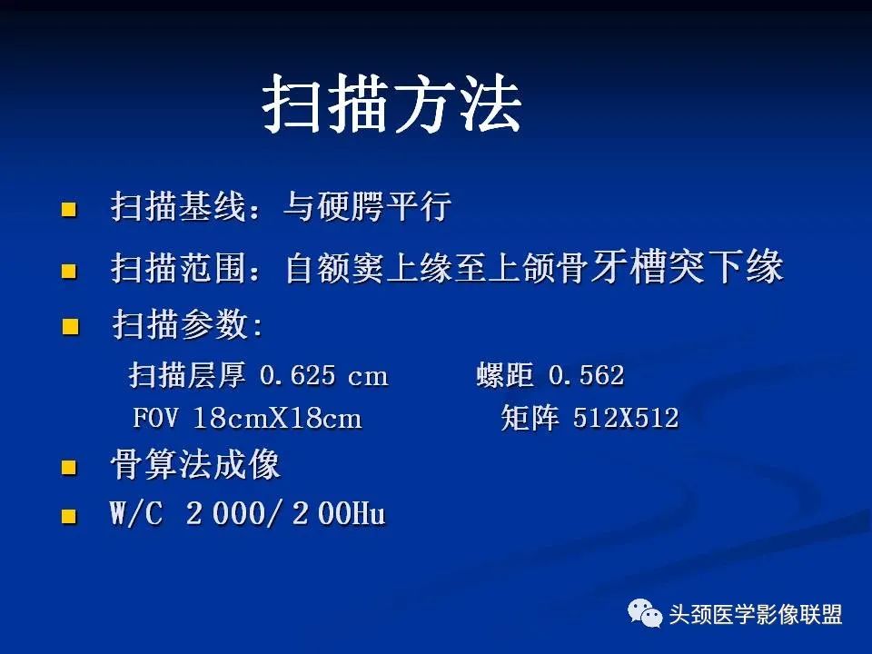 影像PPT - 【PPT】变应性真菌性鼻窦炎的影像表现-51