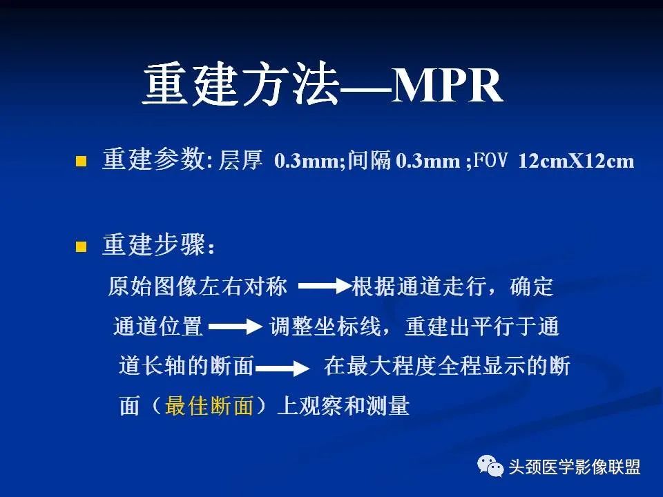 影像PPT - 【PPT】变应性真菌性鼻窦炎的影像表现-52