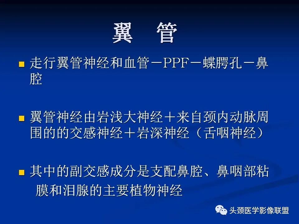 影像PPT - 【PPT】变应性真菌性鼻窦炎的影像表现-57