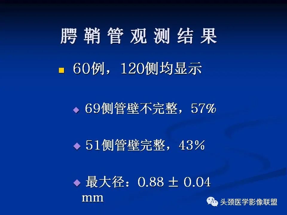 影像PPT - 【PPT】变应性真菌性鼻窦炎的影像表现-68