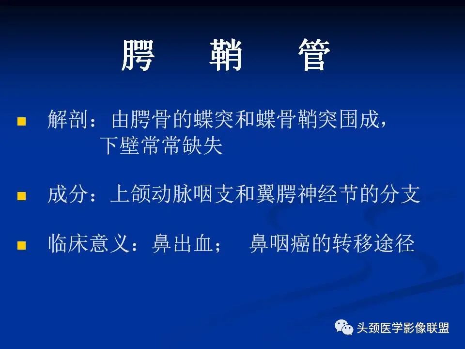 影像PPT - 【PPT】变应性真菌性鼻窦炎的影像表现-66