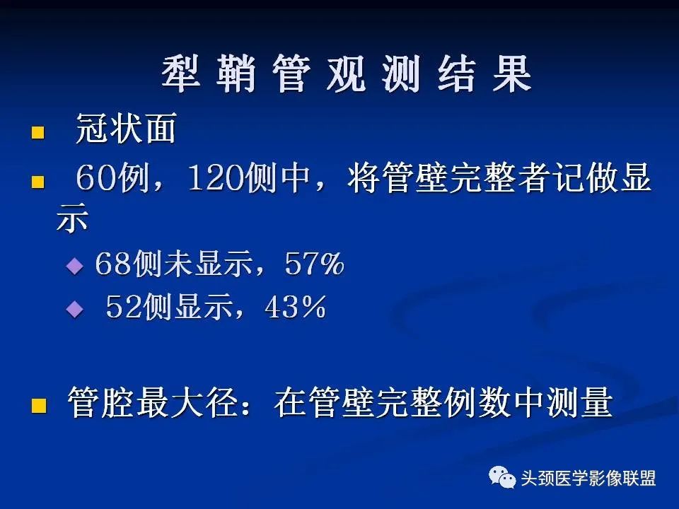 影像PPT - 【PPT】变应性真菌性鼻窦炎的影像表现-71