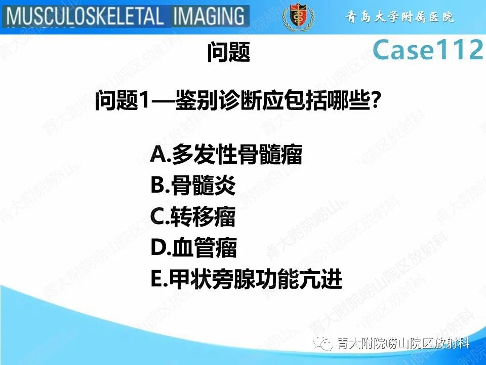 影像PPT - 【PPT】多发性骨髓瘤：颅骨-3