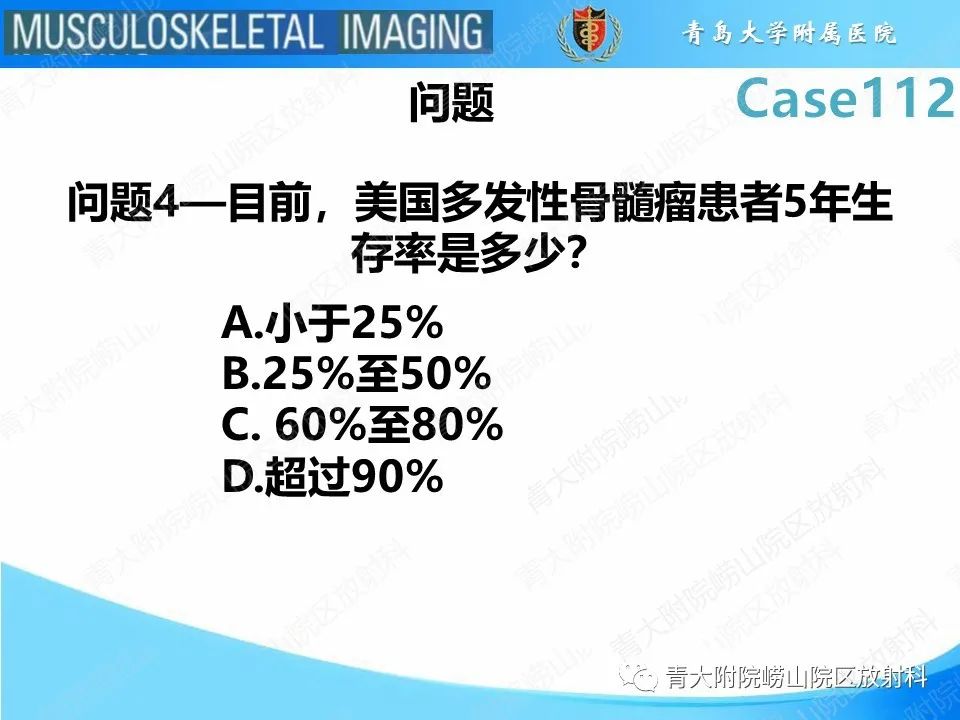 影像PPT - 【PPT】多发性骨髓瘤：颅骨-9