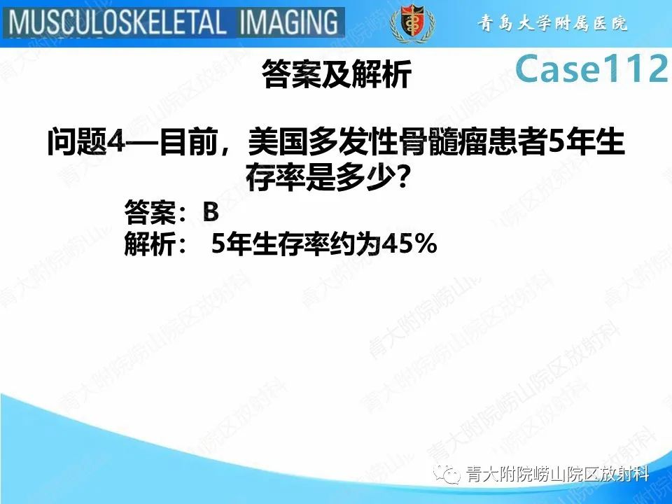 影像PPT - 【PPT】多发性骨髓瘤：颅骨-10
