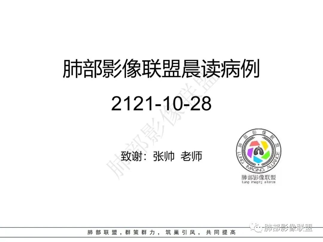 影像PPT - 【病例】结核继发气管支气管淀粉变-1 影像PPT - 【病例】结核继发气管支气管淀粉变-1