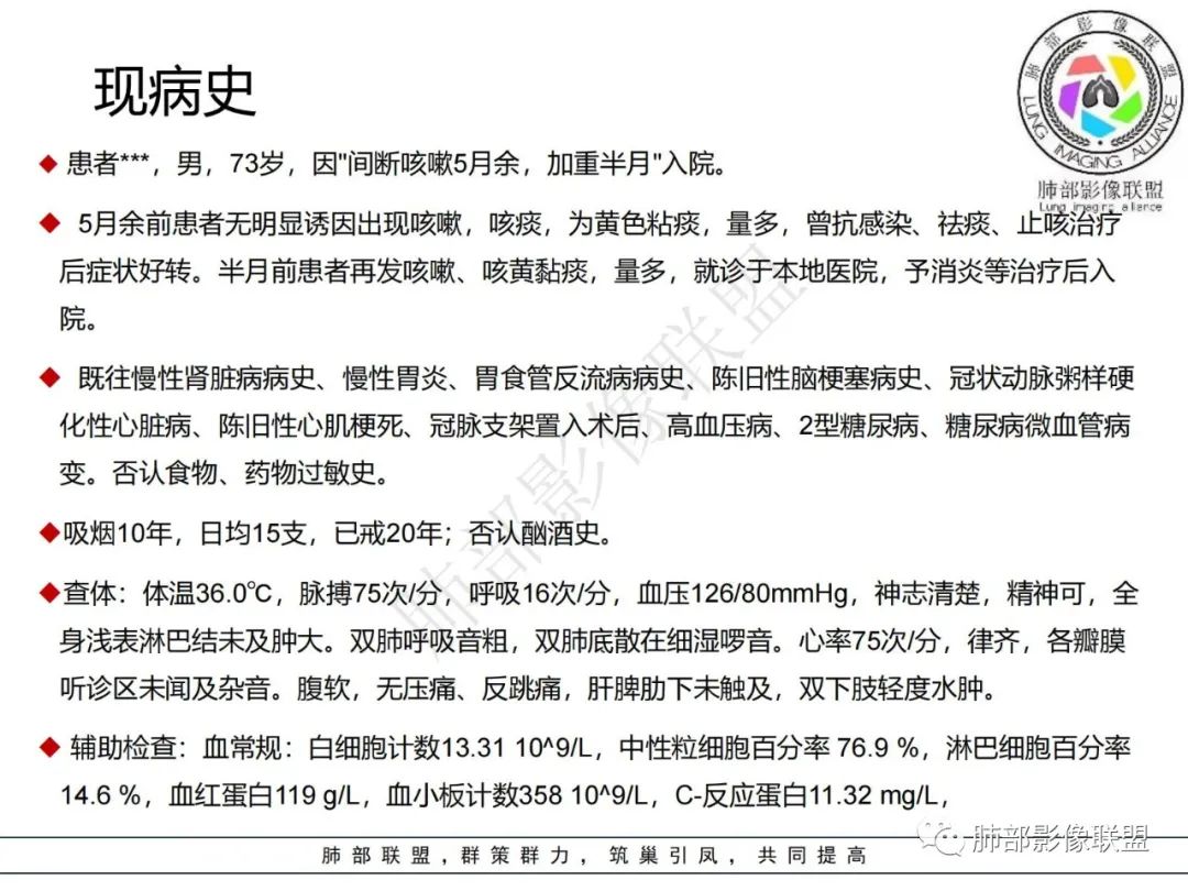 影像PPT - 【病例】结核继发气管支气管淀粉变-2