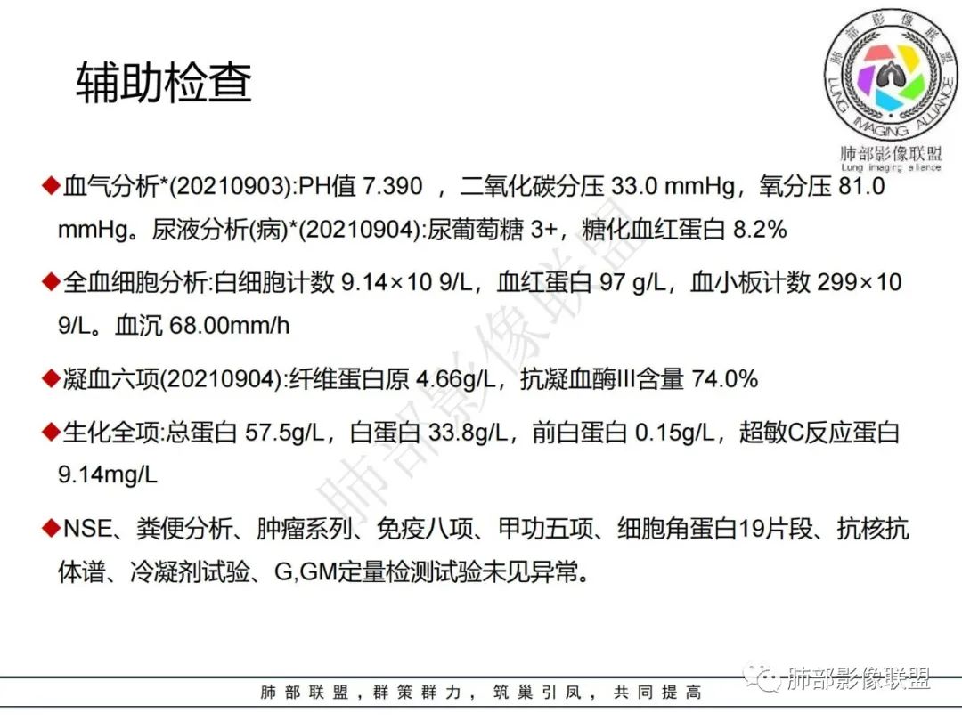 影像PPT - 【病例】结核继发气管支气管淀粉变-3 影像PPT - 【病例】结核继发气管支气管淀粉变-3