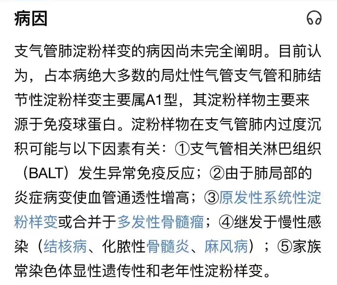 影像PPT - 【病例】结核继发气管支气管淀粉变-44 影像PPT - 【病例】结核继发气管支气管淀粉变-44