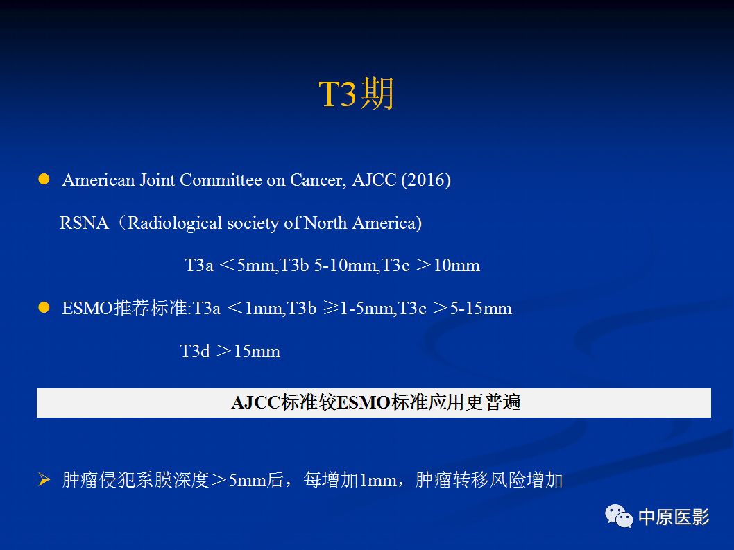 影像PPT - 【PPT】直肠癌的MRI诊断-20