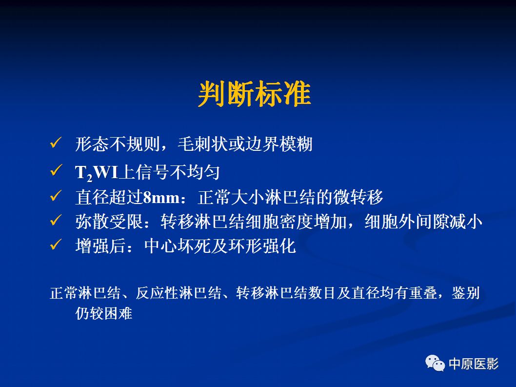 影像PPT - 【PPT】直肠癌的MRI诊断-35