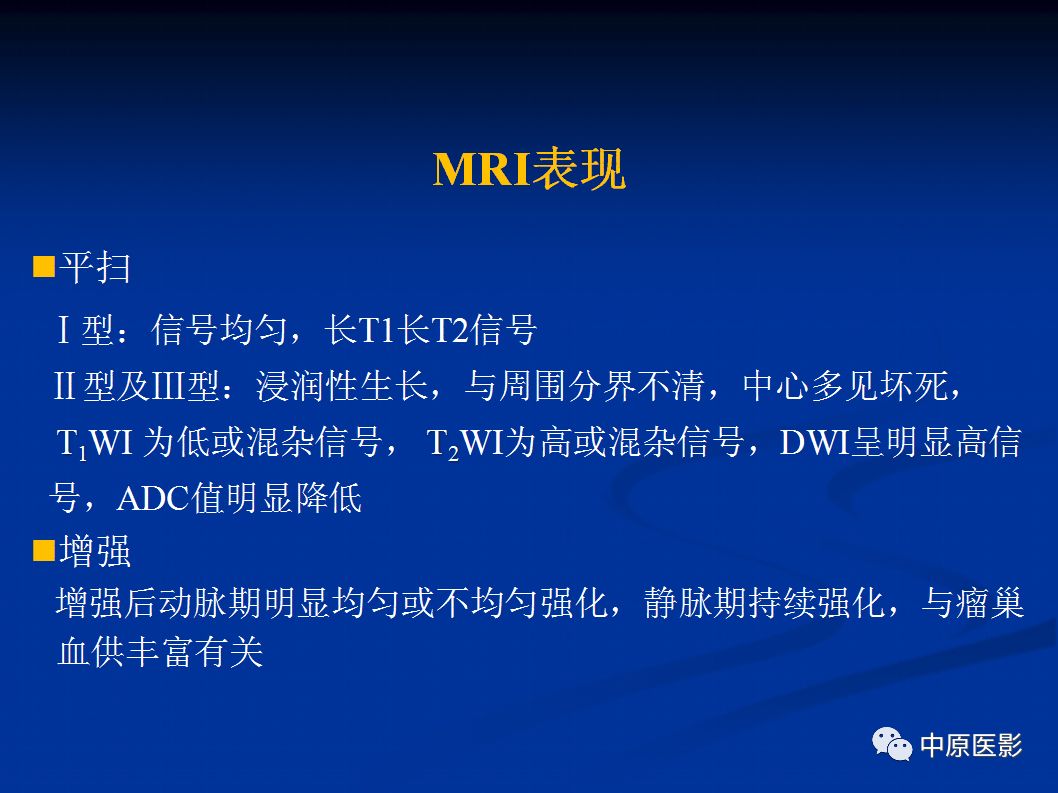 影像PPT - 【PPT】直肠癌的MRI诊断-57