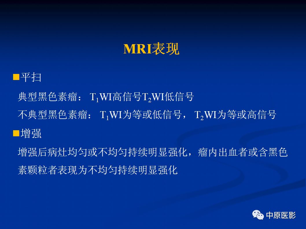 影像PPT - 【PPT】直肠癌的MRI诊断-61