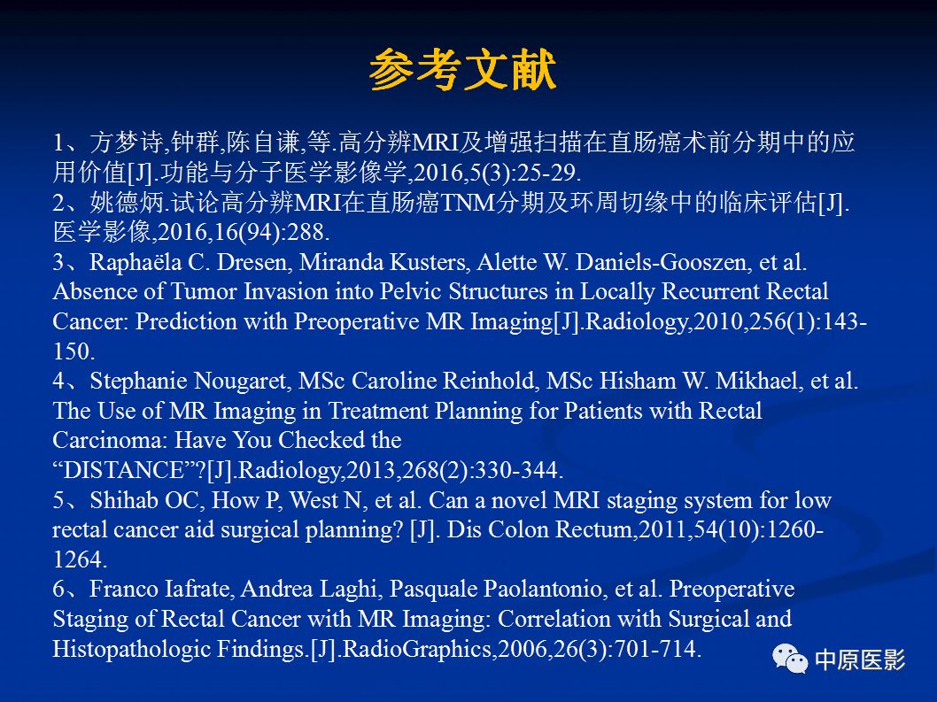 影像PPT - 【PPT】直肠癌的MRI诊断-66