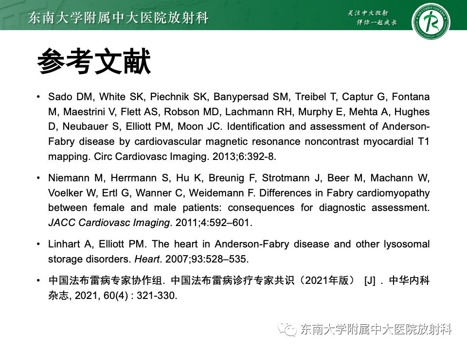 影像PPT - 【病例】法布雷病4例MR-50 影像PPT - 【病例】法布雷病4例MR-50