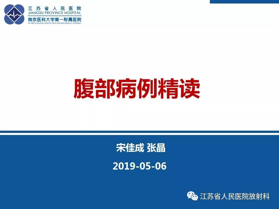 影像PPT - 【PPT】不成熟性畸胎瘤-1