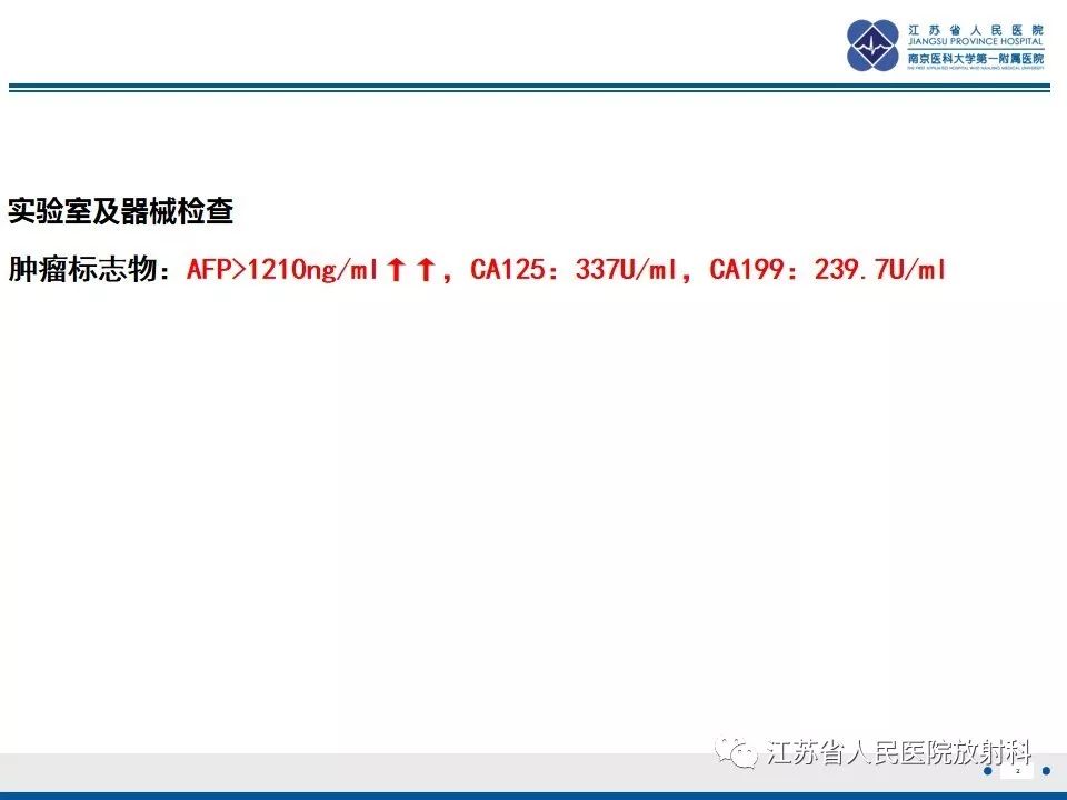 影像PPT - 【PPT】不成熟性畸胎瘤-3