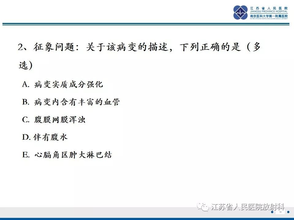 影像PPT - 【PPT】不成熟性畸胎瘤-12