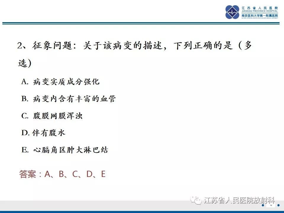 影像PPT - 【PPT】不成熟性畸胎瘤-13